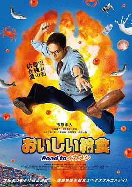 美味的校餐剧场版3 - 年糕资源网-年糕资源网