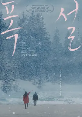 暴雪 - 年糕资源网-年糕资源网