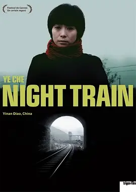 夜车 - 年糕资源网-年糕资源网