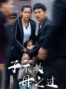 子不教母之过&狗娘（41集） - 年糕资源网-年糕资源网