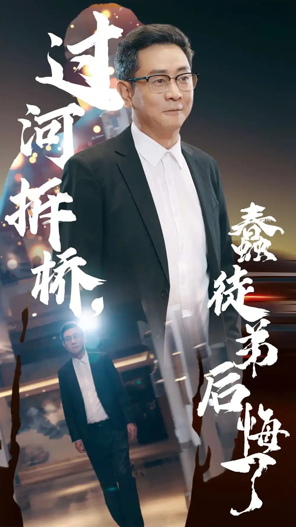 过河拆桥，蠢徒弟后悔了（45集） - 年糕资源网-年糕资源网