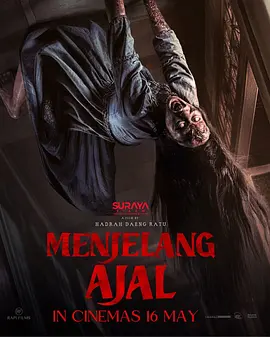死亡将至封面图