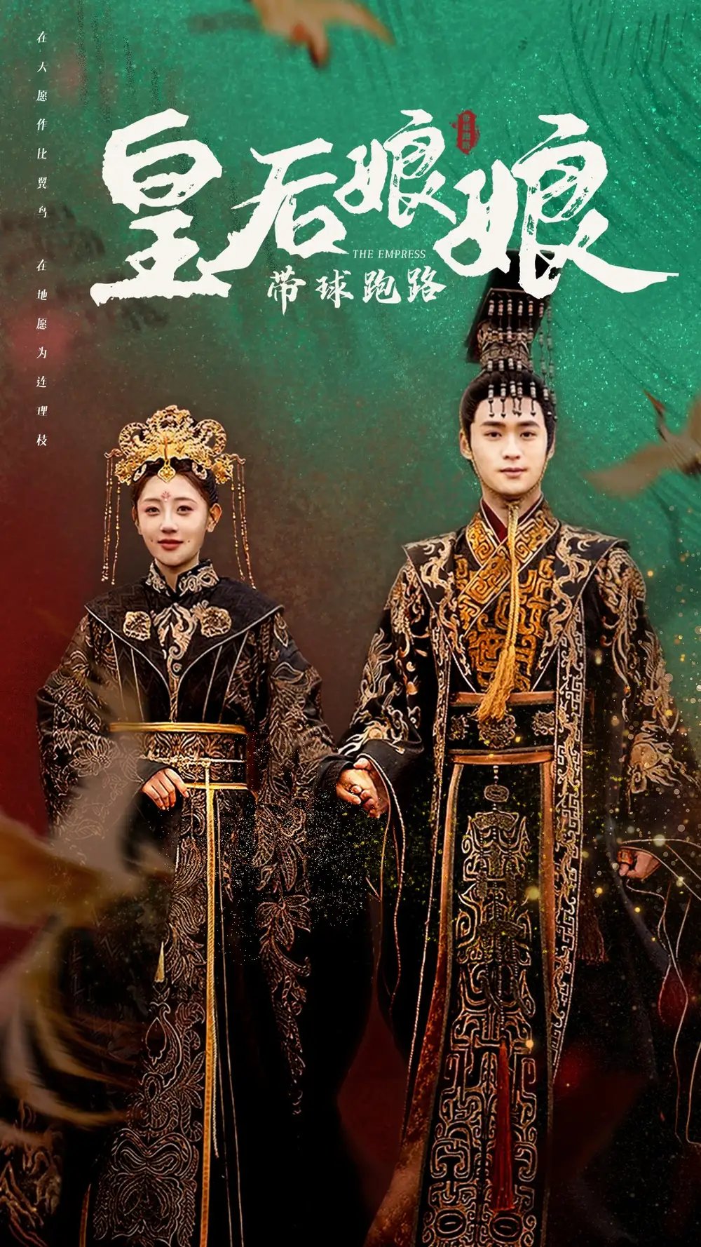 皇后娘娘带球跑路（61集）李田园 - 年糕资源网-年糕资源网