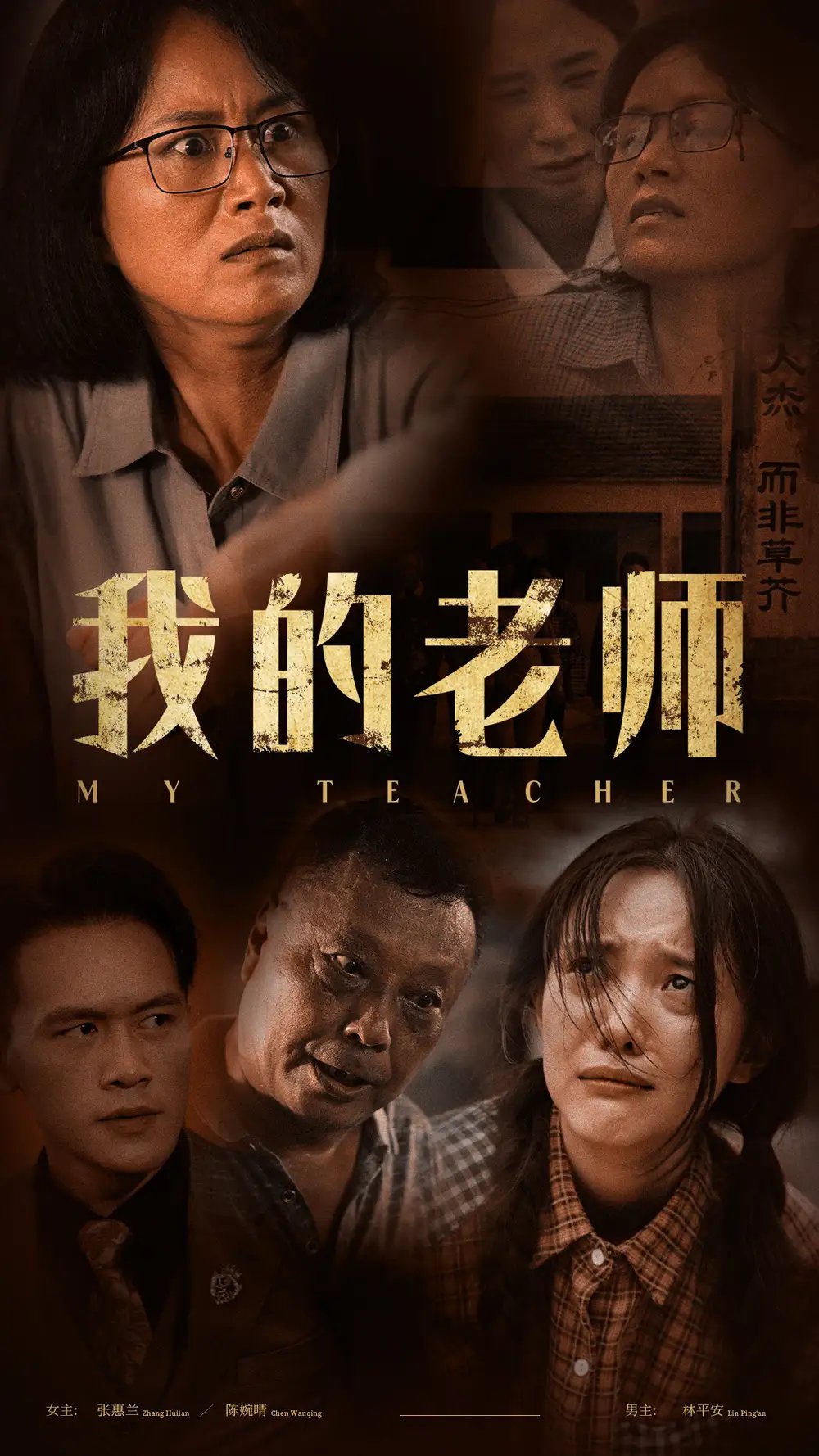 我的老师（51集） - 年糕资源网-年糕资源网