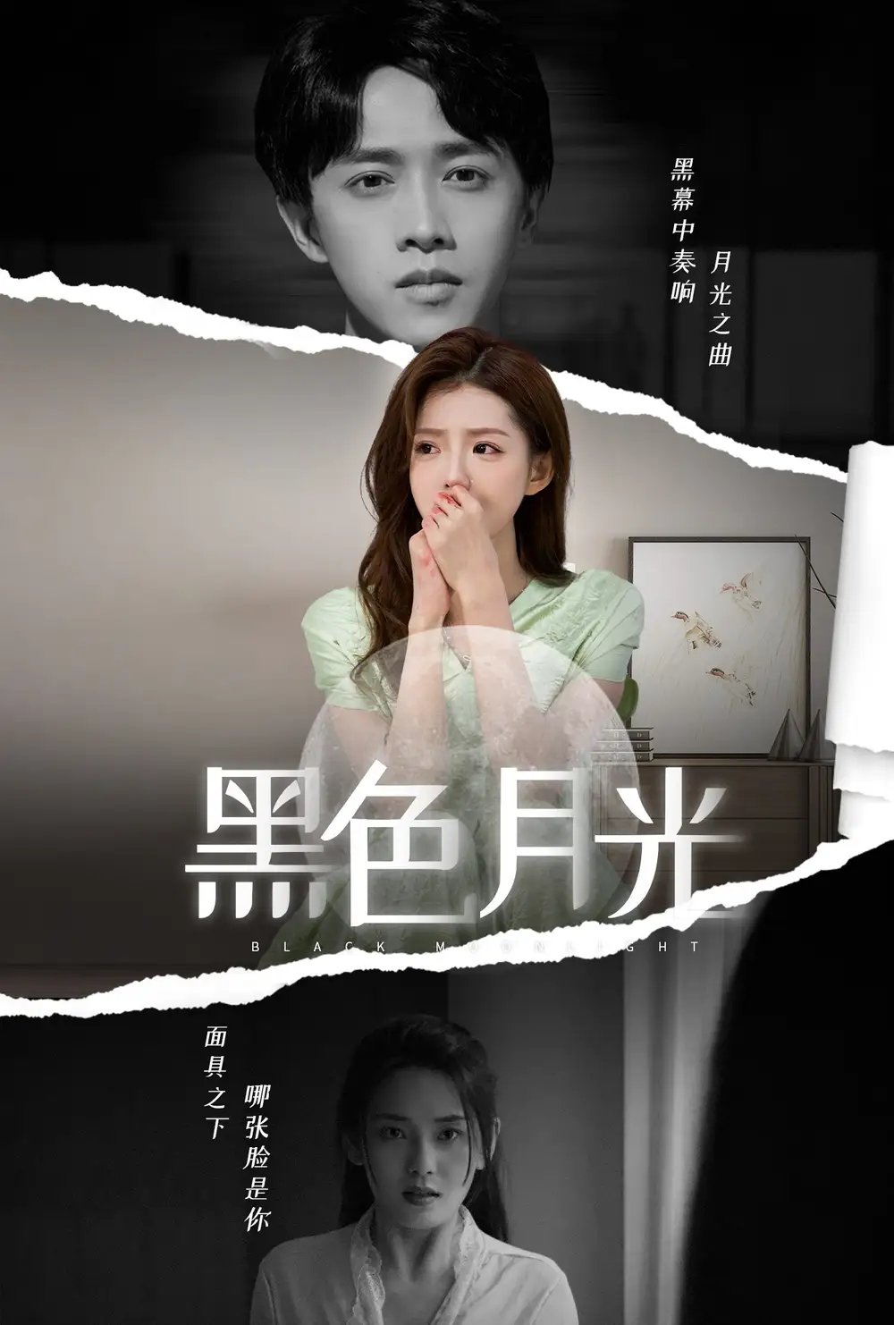 黑色月光（77集） - 年糕资源网-年糕资源网