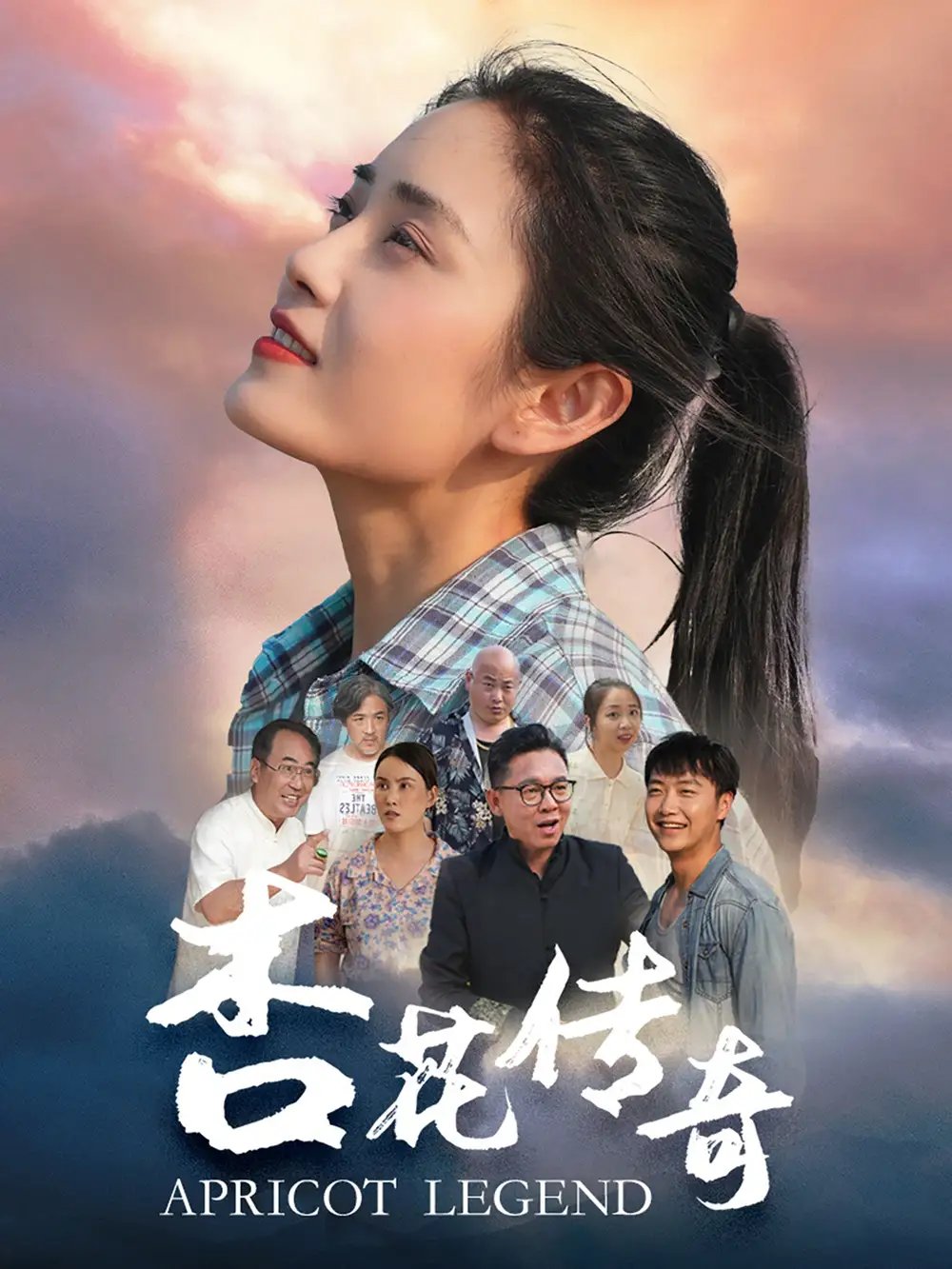 杏花传奇（30集） - 年糕资源网-年糕资源网
