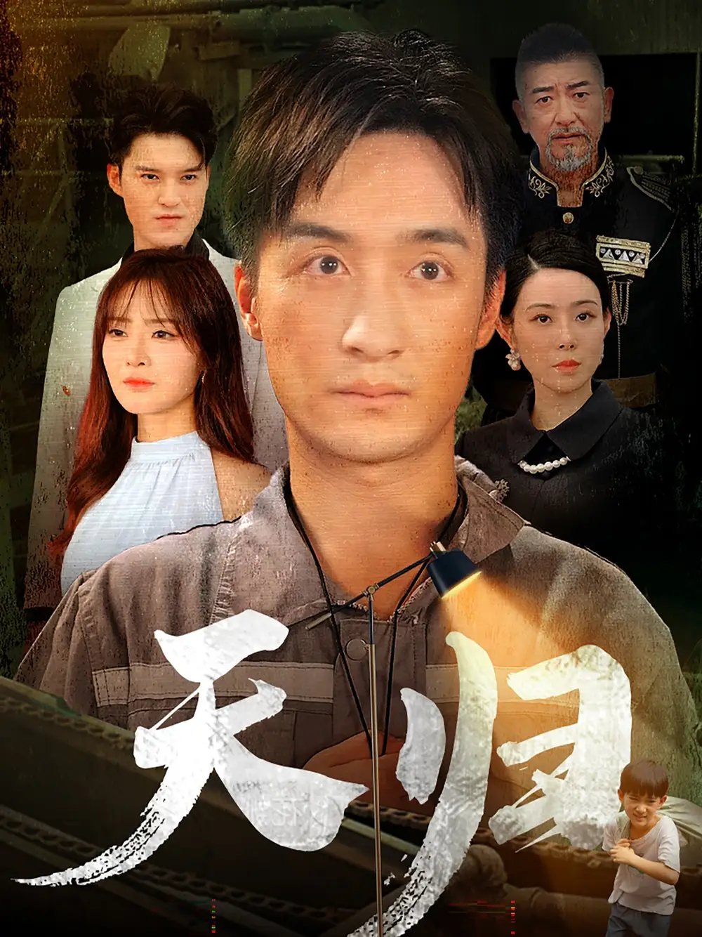 天归（96集） - 年糕资源网-年糕资源网