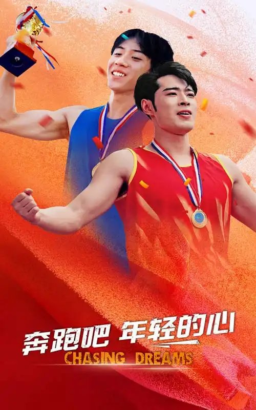 奔跑吧年轻的心（60集） - 年糕资源网-年糕资源网