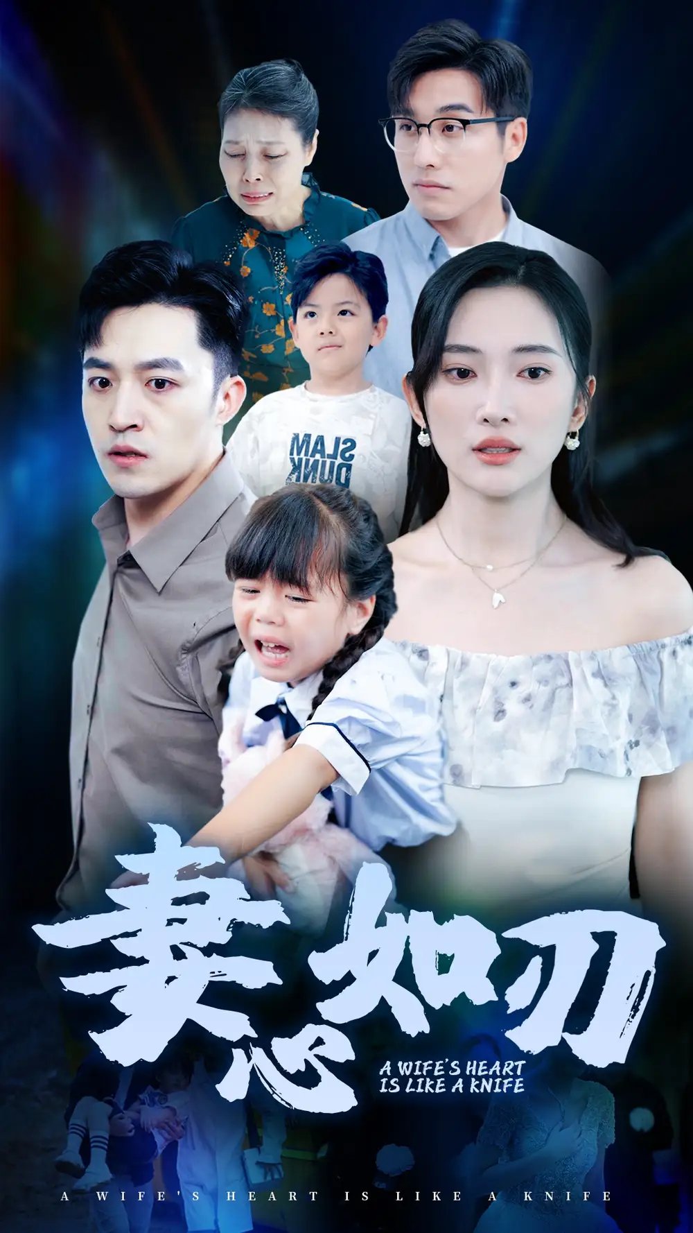 妻心如刃（52集）可凡 - 年糕资源网-年糕资源网