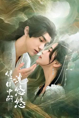传闻中的沈悠悠（75集） - 年糕资源网-年糕资源网