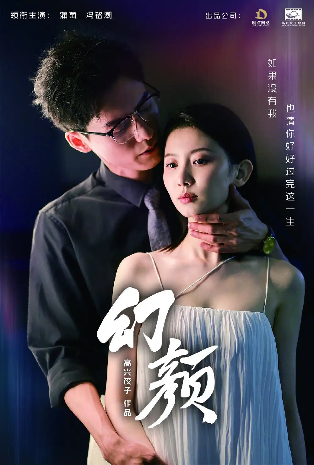 幻颜（60集） - 年糕资源网-年糕资源网