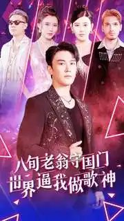 八旬老翁守国门世界逼我做歌神（80集） - 年糕资源网-年糕资源网