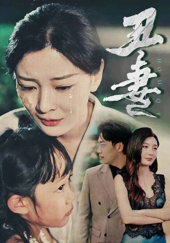 丑妻（66集）林初&陈洁蕾 - 年糕资源网-年糕资源网