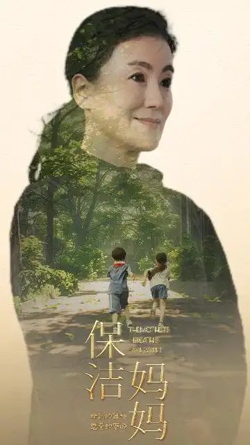 保洁妈妈（84集） - 年糕资源网-年糕资源网