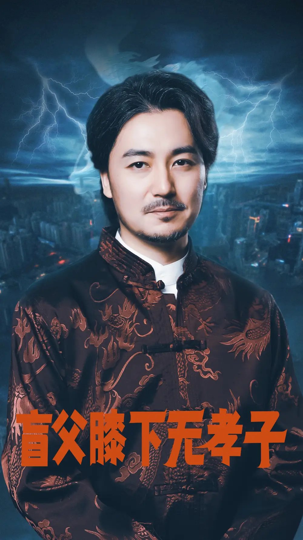 盲父膝下无孝子（50集）张婉琳 - 年糕资源网-年糕资源网