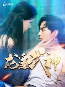 龙皇武神（98集） - 年糕资源网-年糕资源网