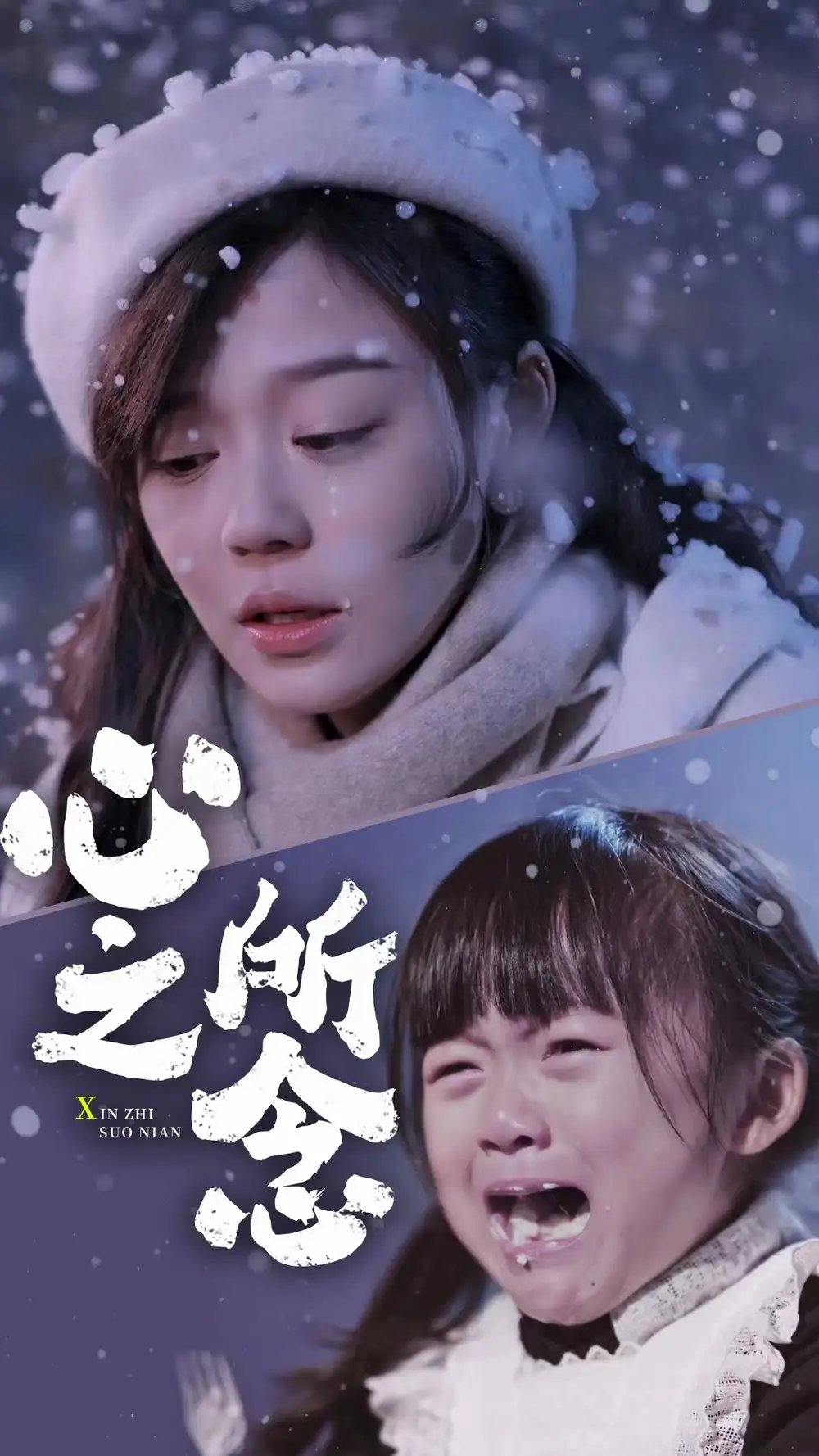 心之所念（87集）蔚琳 - 年糕资源网-年糕资源网