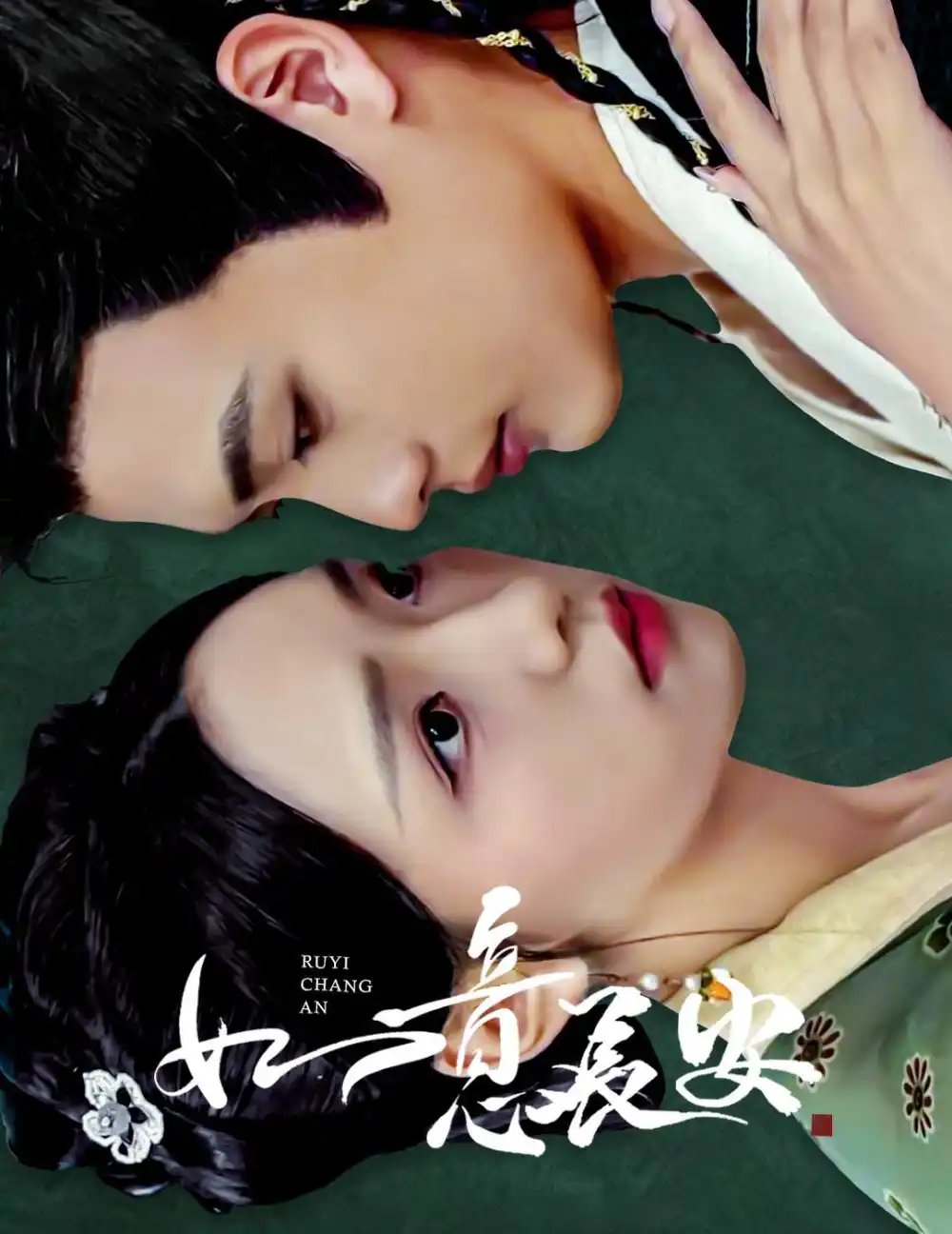 如意长安（60集）彩彩云 - 年糕资源网-年糕资源网