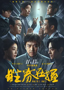 胜券在握封面图