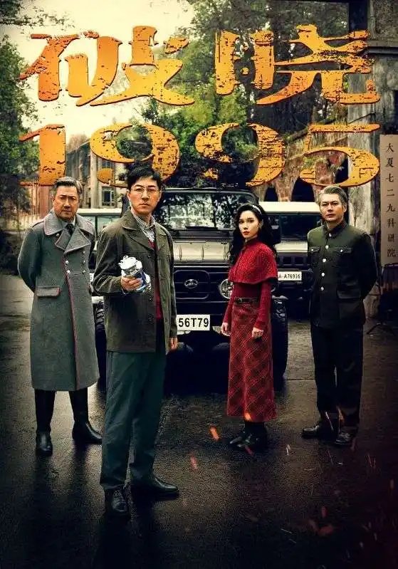 破晓1995（46集）免费短剧夸克网盘资源全集 - 年糕资源网-年糕资源网