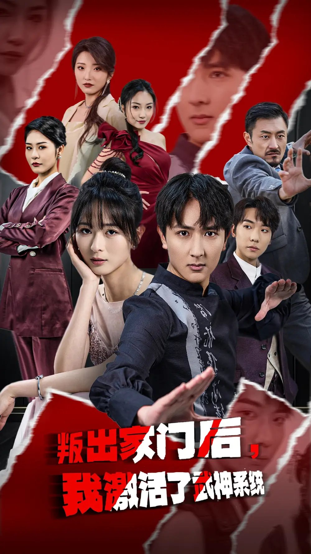 叛出家门后，我激活了武神系统（60集）免费短剧夸克网盘资源全集 - 年糕资源网-年糕资源网